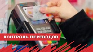 С 1 октября вводятся новые правила перевода денег: ЦБ РФ